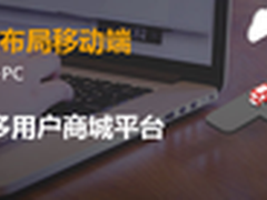 HiMall：轻松开微店 抢占数亿流量入口