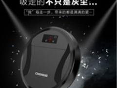 缔奇扫地机器人 330A实惠促销