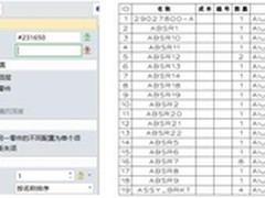 三维CAD亮点：中望3DBOM表绘制工程图