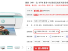 薄荷绿真是太好看啦 惠普小Q 3776售849