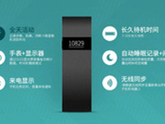 运动神器 Fitbit手环降至冰点价仅需588