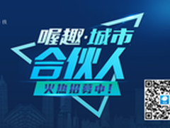 Saas市场招商 喔趣科技抢占钉钉市场
