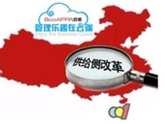 八百客CRM论供给侧改革需要发挥