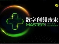 360营销盛典开幕在即 活动亮点抢先看！