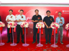 拉卡拉改为控股集团 管理团队齐亮相