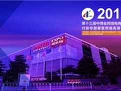 智付集团闪亮第十三届中博会跨境电商展