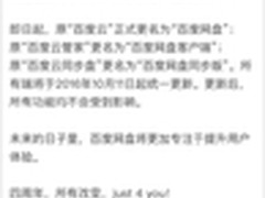 近期好热闹-百度云计算品牌全面大升级