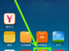 小米手机照片误删怎么恢复两招轻松搞定