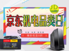 京东机电品类日迎金秋低价爆品嗨翻全场