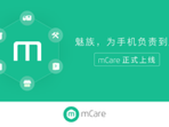 打造便捷服务平台 魅族mCare正式上线