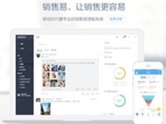 销售易CRM:如何利用