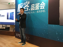 Xperia XZ正式发布 索尼在京召开品鉴会
