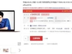 每一寸都给力 灵耀3时尚华美 匠心品质