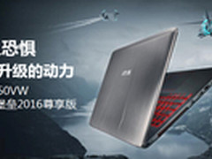 ROG血统金属游戏本 华硕ZX50仅4999元