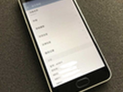 仅售899元 魅族十月新机谍照偷跑