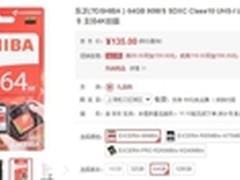 不负身边美景 东芝 极至瞬速 N302 SD卡