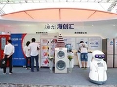 双创周开幕 海尔智能互联产品重磅亮相