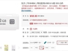 专业可靠安心之选 东芝 隼闪USB3.0 U盘
