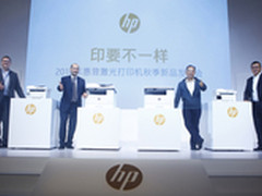 印要不一样  惠普定调未来文印市场