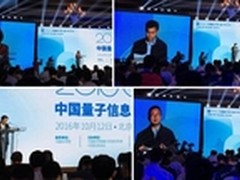 科达发布量子网呈最安全的视频会议系统