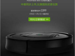 美国iRobot860扫地机旗舰组合和529区别