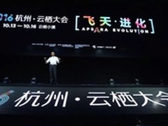 马云：电商只是摆渡船 五大趋势迎未来