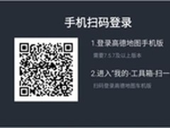 原来高德地图车机版联网后好处这么多!