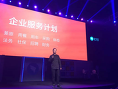 让秋日升温!钉钉企业服务超市破界而来