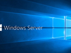 微软Windows Server2016:全面开放下载