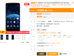 骁龙820+2100万像素 TCL 950免息12期