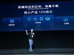 阿里云今天宣布核心产品最高降价50%