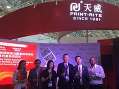 天威耗材阿里巴巴战略合作关系签约仪式