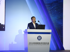 齐向东：泄密已成全球性安全挑战