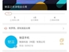 魅族演唱会真来了新浪众筹寻找冠名合作