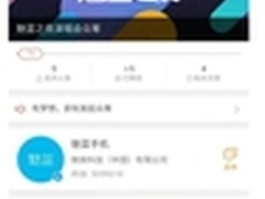 魅蓝演唱会众筹 李楠:魅族13年音乐品牌