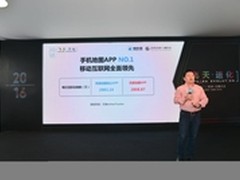 俞永福：高德地图日活已超越百度地图