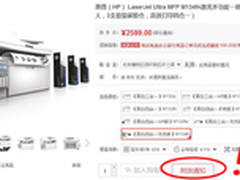 惠普M134卖断货?这台一体机究竟有多好