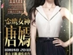 倾国倾城 不输金鹰女神唐嫣的