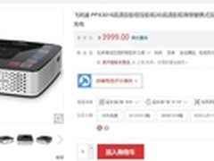 商务会议最佳搭档 飞利浦ppx3515热卖中