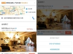 高德地图与百场汇首度合作