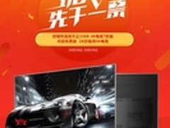 酷开双十一启动日 玩大的 先干一票