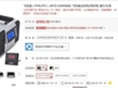 降价促销 飞利浦JBYD-CN508(B)售999元