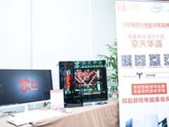 引领技术创新 英特尔发布600p固态盘