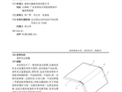 魅族表示不服并向你扔了一个折叠屏专利