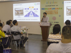 罗湖国际众创空间盛大开幕