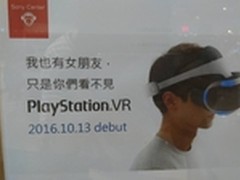 索尼PS VR：我也有女友 只是你们看不见