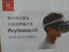 索尼PS VR：我也有女友 只是你们看不见