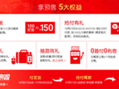 天猫双11 预售抢先看 戴尔好礼送不停