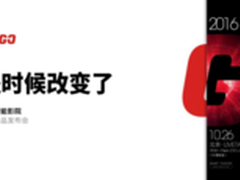1026坚果新品发布在即 客厅观影新选择