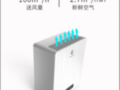 三个爸爸新风空气净化器，定位新标准